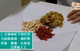 花旗參杞子菊花茶